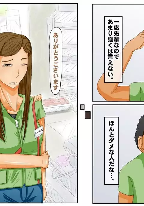 Nande Aitsu Nanka ni!!