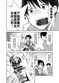 [Ponkotsu Works] Oshikake Shoujo to Keppeki-kun [Chinese] [靴下汉化组] [Digital]