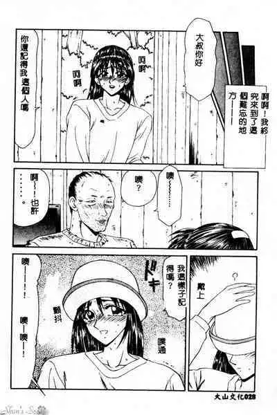 Okasare Shoujo to Furousha - The Raped Girls and The Homeless.