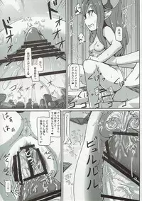 (C91) [Ochikonium (Terada Ochiko)] Ookiku Narulumaya (Granblue Fantasy)