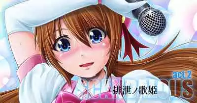 [Atelier Lunette (Mikuni Atsuko)] SCANDALOUS -Haisetsu no Utahime- act. 2 [Digital]