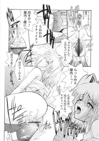 [Kazumine Chinatsu] Ore no Kokan mo Lesser Panda