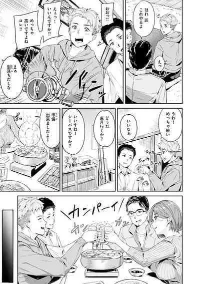 Hatsu Iki - The first orgasm