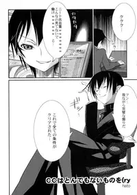 (C72) [Jipohou, Rikudoukan (Various)] GEASSMIX (CODE GEASS: Hangyaku no Lelouch)