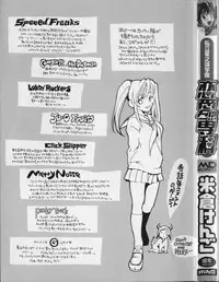 [Kengo Yokekura] Shiritsu Seishitan Gakuen Renai!? Senka