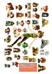 [Matsuyama Seiji] Eiken Rare Illust-shuu (Eiken) [Digital]