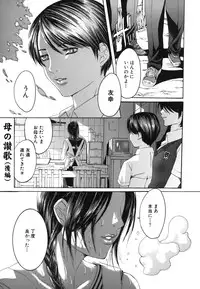 [Mizukami Ranmaru] H Muchume.