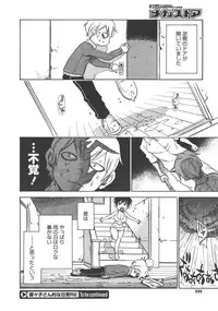 Comic Megastore 2008-01