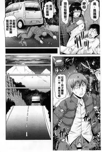 [Owari Umeshige] Tonari no Heya kara Kikoeru Kanojo no Koe | 隔壁房間裡面傳出來的女友叫聲 [Chinese]