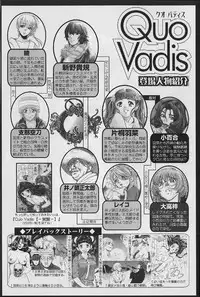 [Kudara Naizou] Quo Vadis 2 -Shijin-