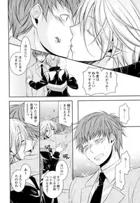 [Yama Bicco] Ore no Aisuru Dorei-chan