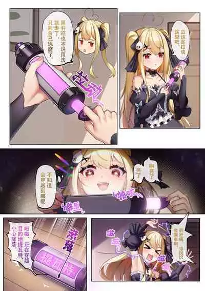 Teyvat ni Teni Shitara, Chimyaku Ijou de Minna Les ni Nacchatta | 穿越到提瓦特，因为地脉异常全员变成女同