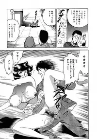 [Chikaishi Masashi] Ryoujoku Niku Manji