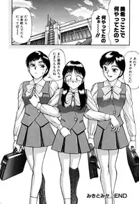 [Captain Kiesel]Magnum Flesh! 2