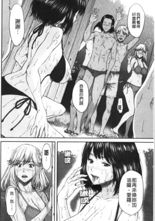 Abitai Kanojo no Mitsueki