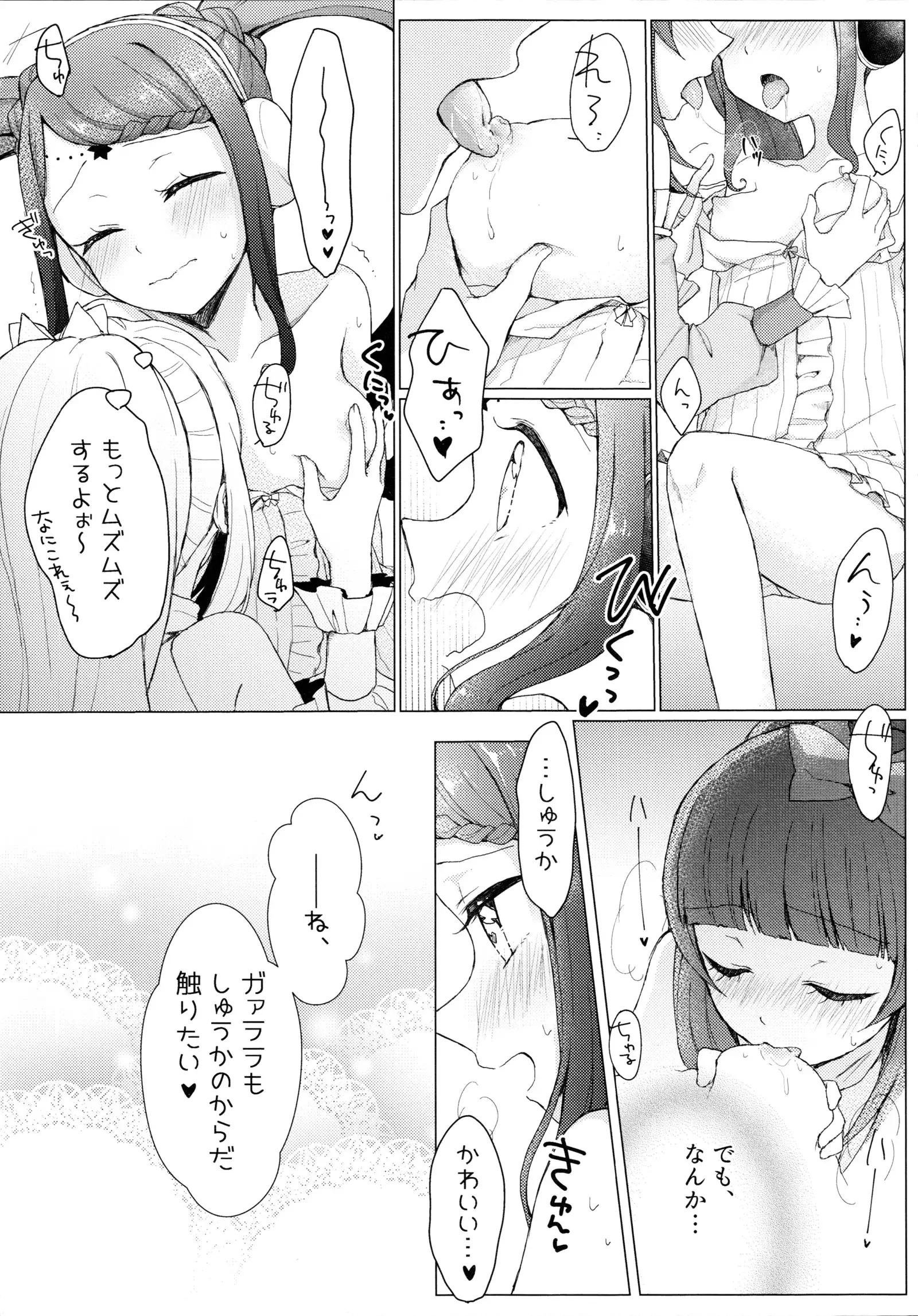 MELLOW MELLOW TONIGHT