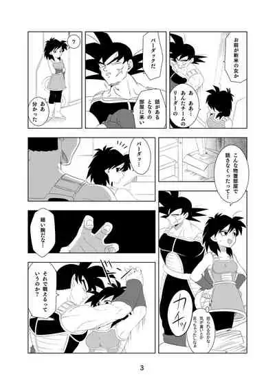 [Okami] Tail in Tail (Dragon Ball Z) [Digital]