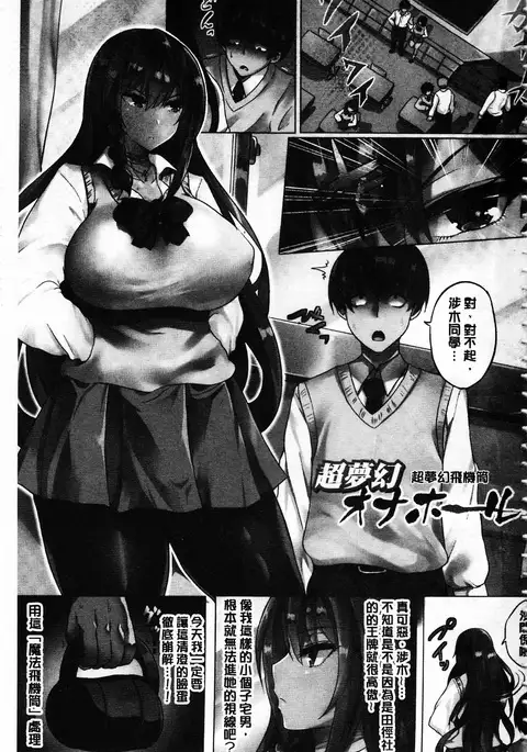 Zetsubou no Tenshi-sama | 絕望的天使