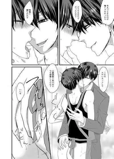 専業主夫は欲求不満でデキている