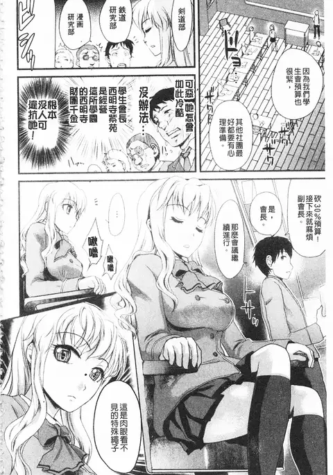 Bonnou Mugendai Joshi