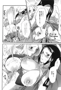 [Inochi Wazuka] Haeteru Onee-san wa Sukidesuka?