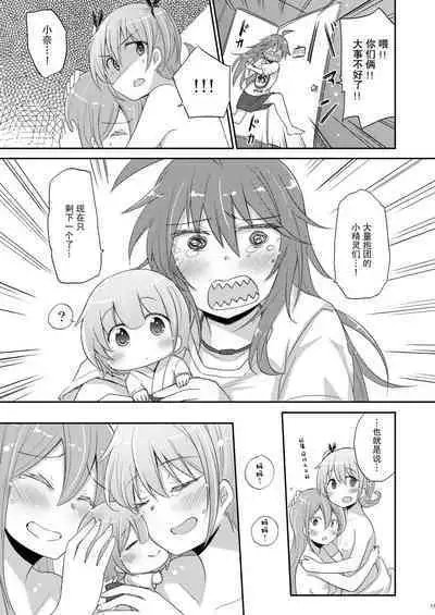 Himitsu no Itonami | 私密活动