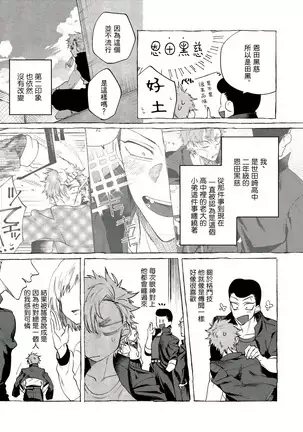 Badday Dreamers Ch. 1-5