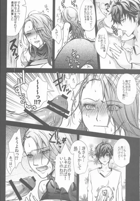 Take me to your Heart!!