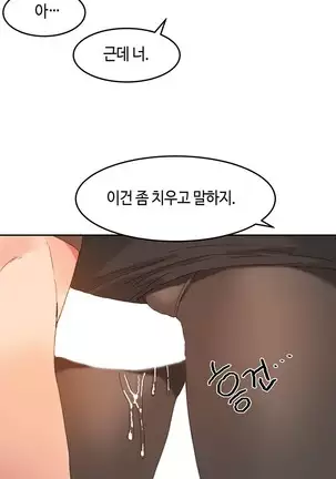 Hari's Lumpy Sharehouse Ch.0-28