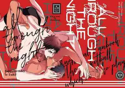 ALL THROUGH THE NIGHT