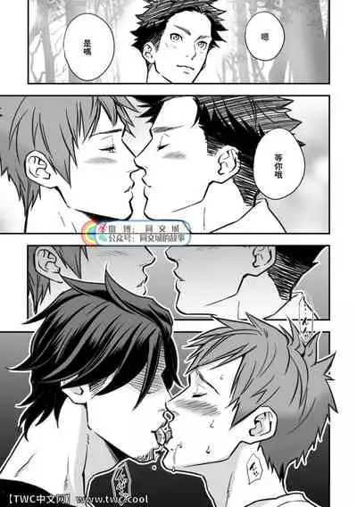 [Unknown (UNKNOWN)] Senpai, to. [Chinese] [同文城]