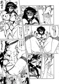 [MoonRevenge (Miyuma Subaru)] Futari no Naisho