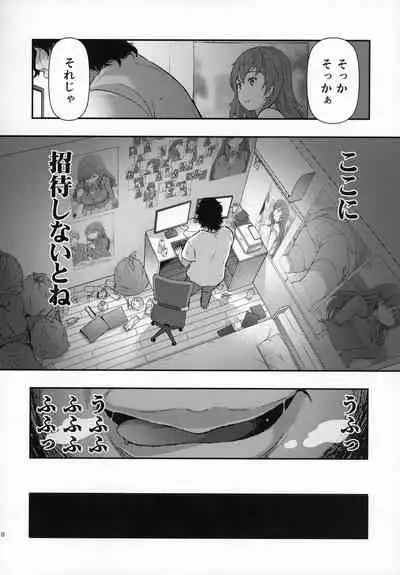 Yuukai JK Kankin Rape