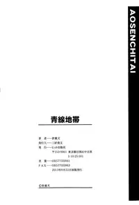 [Yosuteinu] Aosenchitai