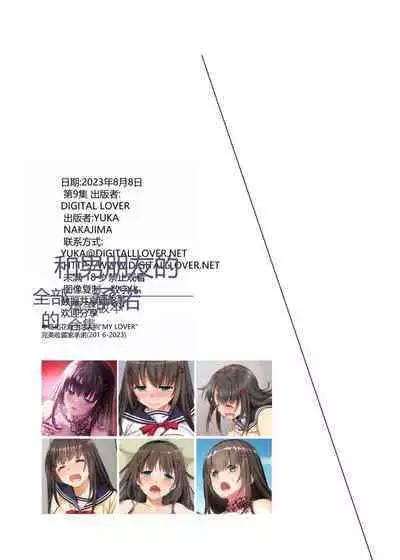 Kare to no Yakusoku Soushuuhen