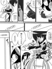 [Warabimochi] Taimadouteishi Midori