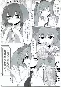 (Reitaisai 9) [Nukidokoro. (Roteri)] KKMK Vol. 2 (Touhou Project)