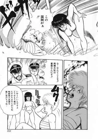 Sexual Harassment Daimaou