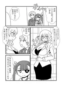 [Kuroihi] 108!soulsisters