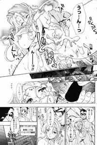 COMIC Penguin Club 2009-01