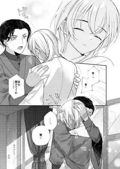 Shiki o Meguru Inori wa Itsumademo