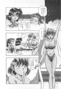 [Till Yoshi] Imagination