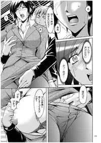 [Hoshino Ryuichi] Sennyu Tsuma Satomi Kiroku