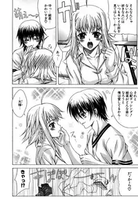 [Lapis Lazuli] Metamorphose