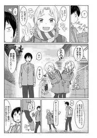 [Satuyo] Peaceful Ecchi! - PEACEFUL H [Digital]