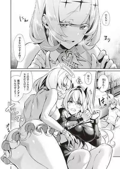 Yokubou Pandora Yokubou 1-31