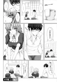 [Kizuki Aruchu] Maid Yome - Maid Bride