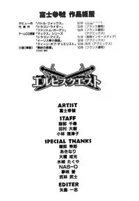 [Fuji Sangou] Elpis Quest