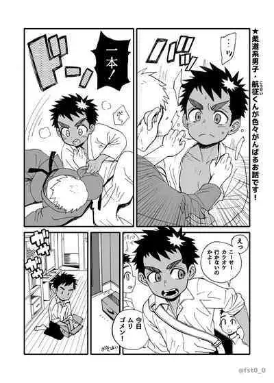 bocchi Onaho Chokin Hen