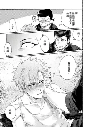 Badday Dreamers Ch. 1-5